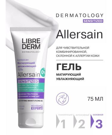 LIBREDERM Facial gel matting allersain 75 ml