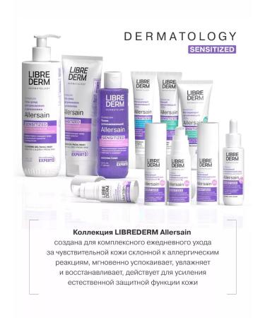 LIBREDERM Facial gel matting allersain 75 ml - Buy Online on GoSupps.com