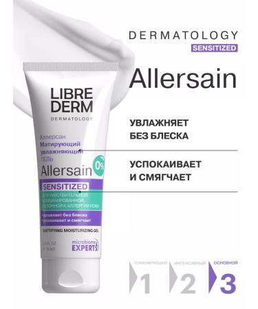 LIBREDERM Facial gel matting allersain 75 ml - Buy Online on GoSupps.com