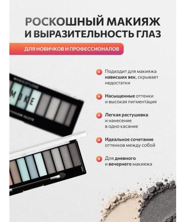 MAGIC STUDIO Shadows for the eyelids and eyes are matte palette - Buy Online on GoSupps.com