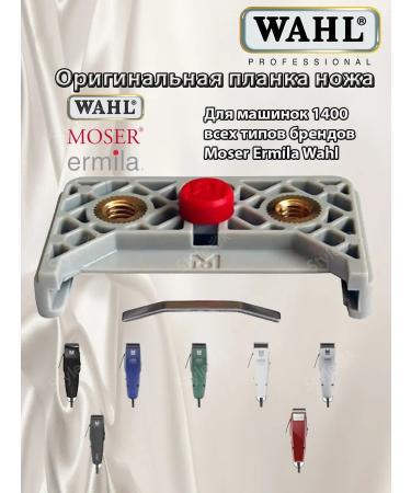 MOSER Knife bar 1403-7000 to cars 1400 - Buy Online on GoSupps.com