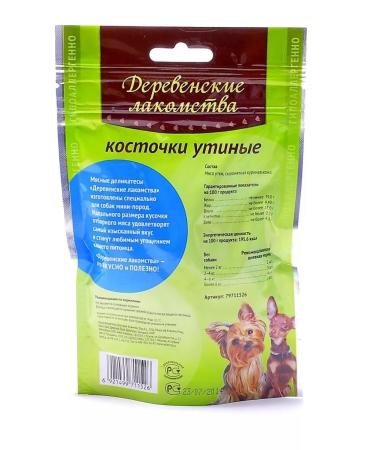 Country delicacies Duck bones for dogs of small rocks 10 pcs x 55 g - Buy Online on GoSupps.com