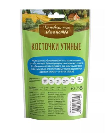Country delicacies Duck bones for dogs of small rocks 10 pcs x 55 g - Buy Online on GoSupps.com