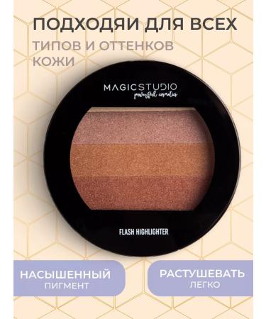 MAGIC STUDIO Highlighter for the face dry radiance 5 in 1 - Buy Online on GoSupps.com