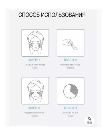 ALL FOR HEALTH Microiginal patches under the eyes of wrinkle swelling collag 5 pcs - Buy Online on GoSupps.com