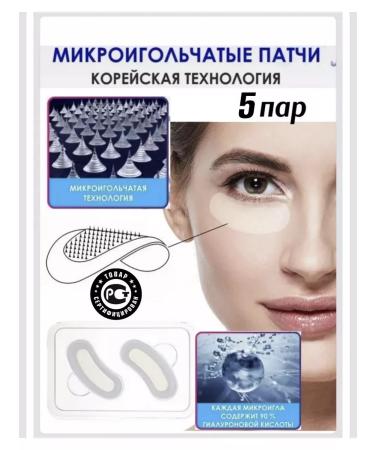 ALL FOR HEALTH Microiginal patches under the eyes of wrinkle swelling collag 5 pcs - Buy Online on GoSupps.com