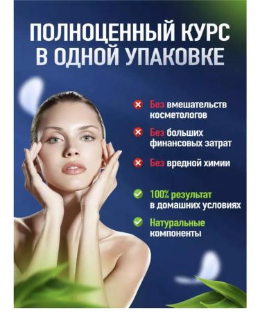 ALL FOR HEALTH Microiginal patches under the eyes of wrinkle swelling collag 5 pcs - Buy Online on GoSupps.com