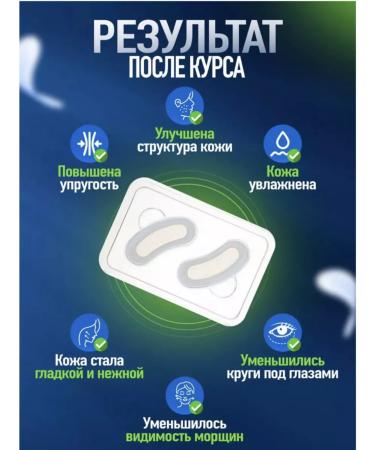 ALL FOR HEALTH Microiginal patches under the eyes of wrinkle swelling collag 5 pcs - Buy Online on GoSupps.com