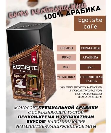 EGOISTE Gift set of coffee egoist - Buy Online on GoSupps.com