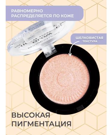 MAGIC STUDIO Flickering face for the face dry Brown - Buy Online on GoSupps.com