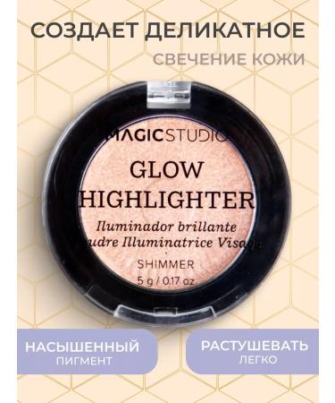 MAGIC STUDIO Flickering face for the face dry Brown - Buy Online on GoSupps.com