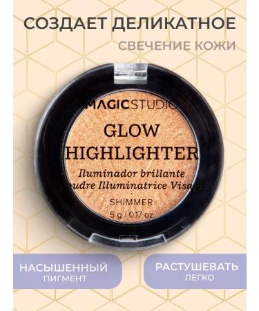 MAGIC STUDIO Shimmering Highlaiter for Facial Gold Gold - Buy Online on GoSupps.com