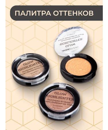 MAGIC STUDIO Shimmering Highlaiter for Facial Gold Gold - Buy Online on GoSupps.com