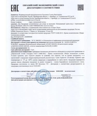 Buzique Thermal protection smoothing hair cream is professional - Buy Online on GoSupps.com