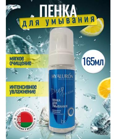 Belkosmex Bymall Moisturizing intensive face care - Buy Online on GoSupps.com