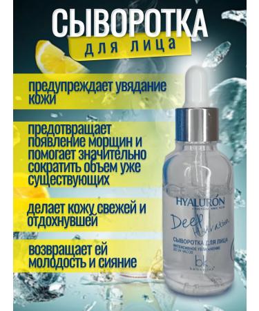 Belkosmex Bymall Moisturizing intensive face care - Buy Online on GoSupps.com