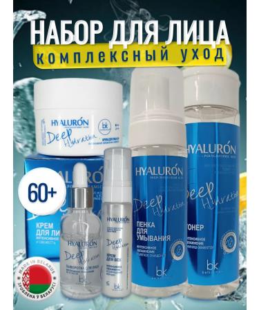 Belkosmex Bymall Moisturizing intensive face care 60+