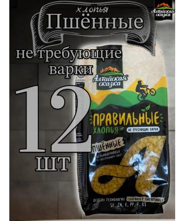 ALTAI FAIRY TALE Fucky flakes 400gr 12pcs