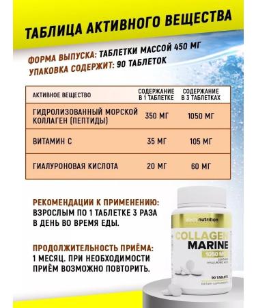 aTech nutrition Sea collagen + biotin 5000 set of vitamins - Buy Online on GoSupps.com