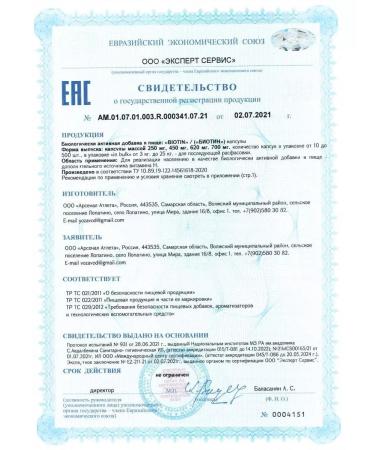 aTech nutrition Sea collagen + biotin 5000 set of vitamins - Buy Online on GoSupps.com