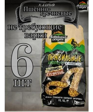 ALTAI FAIRY TALE Flakes millet-grades 400gr 6pcs