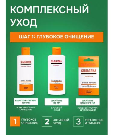 Sulsena Paste shampoo against dandruff 40 ml - Buy Online on GoSupps.com