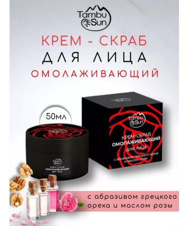 Bizoryuk Cream - face -aging face scrub