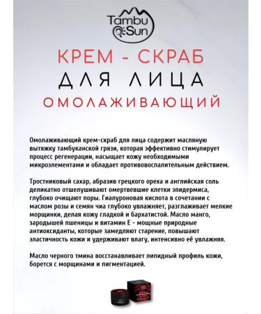 Bizoryuk Cream - face -aging face scrub - Buy Online on GoSupps.com