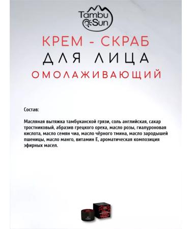 Bizoryuk Cream - face -aging face scrub - Buy Online on GoSupps.com