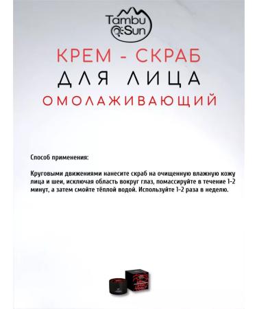 Bizoryuk Cream - face -aging face scrub - Buy Online on GoSupps.com