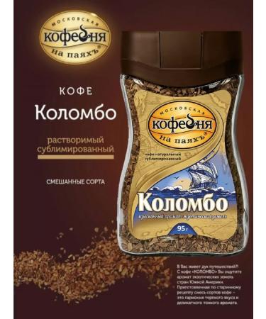 Moscow Coffee Shop on Shares Coffee man manuals Colombo 2 pcs * 95 g sublime - Buy Online on GoSupps.com