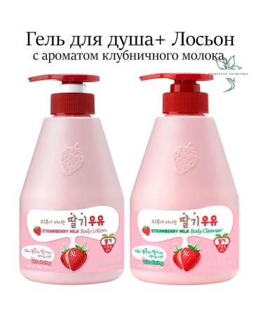 WELCOS Shower gel+ body lotion Kwailnara Strawberry Milk