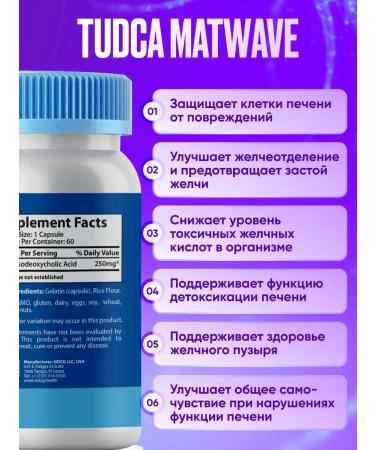 Matwave TUDCA TUDA 250MG 60 capsules - Buy Online on GoSupps.com