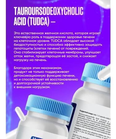 Matwave TUDCA TUDA 250MG 60 capsules - Buy Online on GoSupps.com