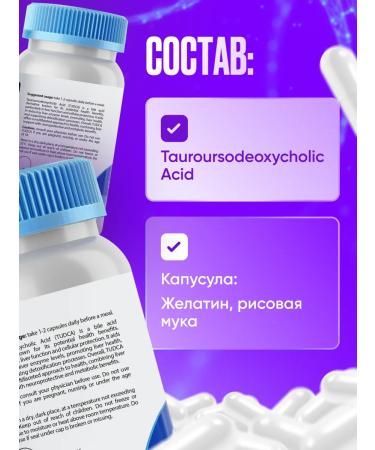 Matwave TUDCA TUDA 250MG 60 capsules - Buy Online on GoSupps.com