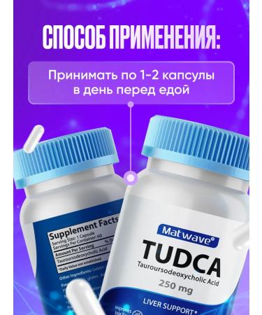 Matwave TUDCA TUDA 250MG 60 capsules - Buy Online on GoSupps.com