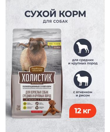 Holistic Premier Dry food for medium large dogs lambs and rice - 12 kg