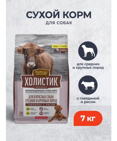 Holistic Premier Dry food for medium large dogs beef and rice - 7 kg