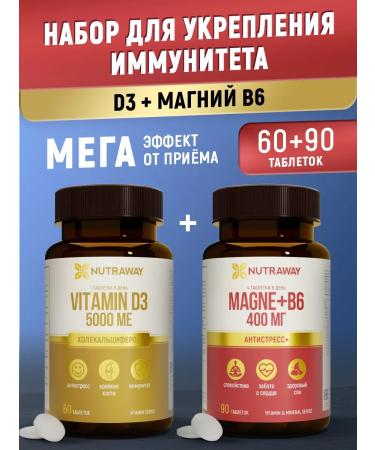 NUTRAWAY Magnesium B6 and vitamin D3 Set
