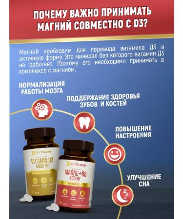 NUTRAWAY Magnesium B6 and vitamin D3 Set - Buy Online on GoSupps.com