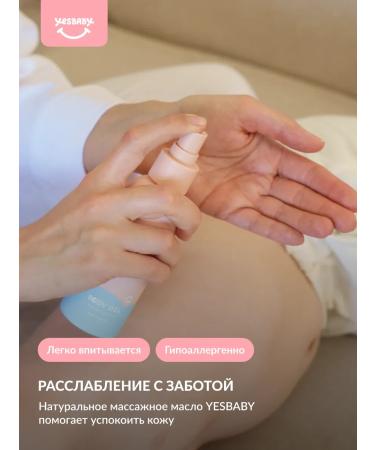 YESBABY Body Oil Body Massage Oil - Buy Online on GoSupps.com
