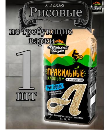 ALTAI FAIRY TALE Rice flakes 400gr 1pcs