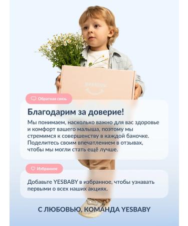 YESBABY Moisturizing body milk Body Milk - Buy Online on GoSupps.com