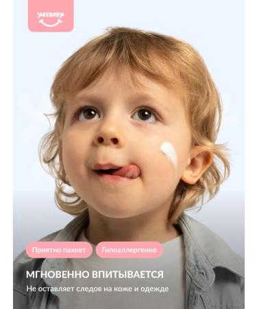 YESBABY Moisturizing body milk Body Milk - Buy Online on GoSupps.com