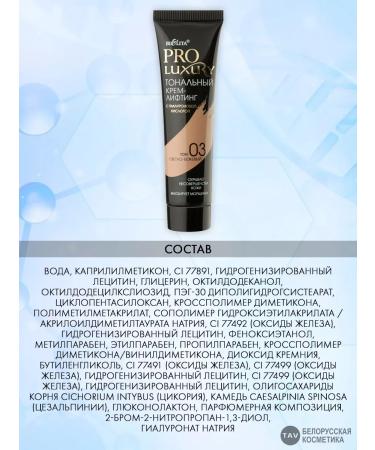 BELITA Tonal Lifting Cream "Pro Luxury" Ton 3 - Buy Online on GoSupps.com