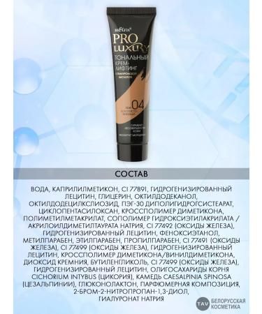 BELITA Tonal Lifting Cream "Pro Luxury" Tone 4 - Buy Online on GoSupps.com