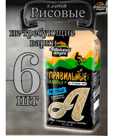 ALTAI FAIRY TALE Rice flakes 400gr 6pcs