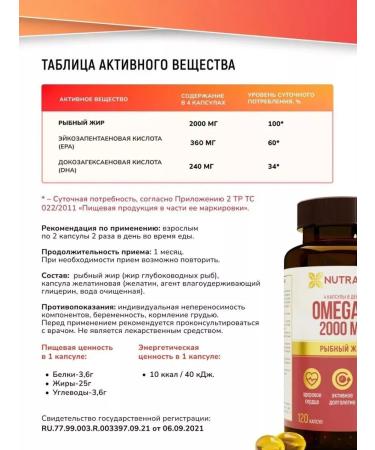 NUTRAWAY Vitamin D3 K2 2000 Me + Omega 3 for immunity dietary supplement - Buy Online on GoSupps.com