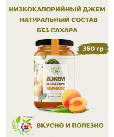 IT'S YOURS Low -calorie jam without sugar apricot