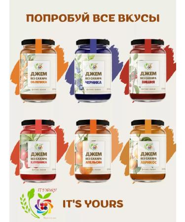 IT'S YOURS Low -calorie jam without sugar apricot - Buy Online on GoSupps.com